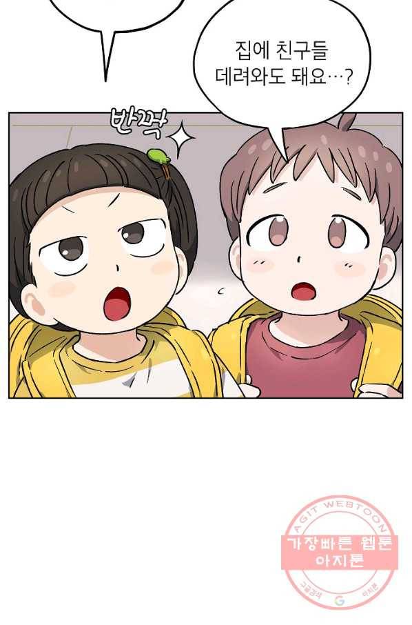 도깨비 아빠 39화 12