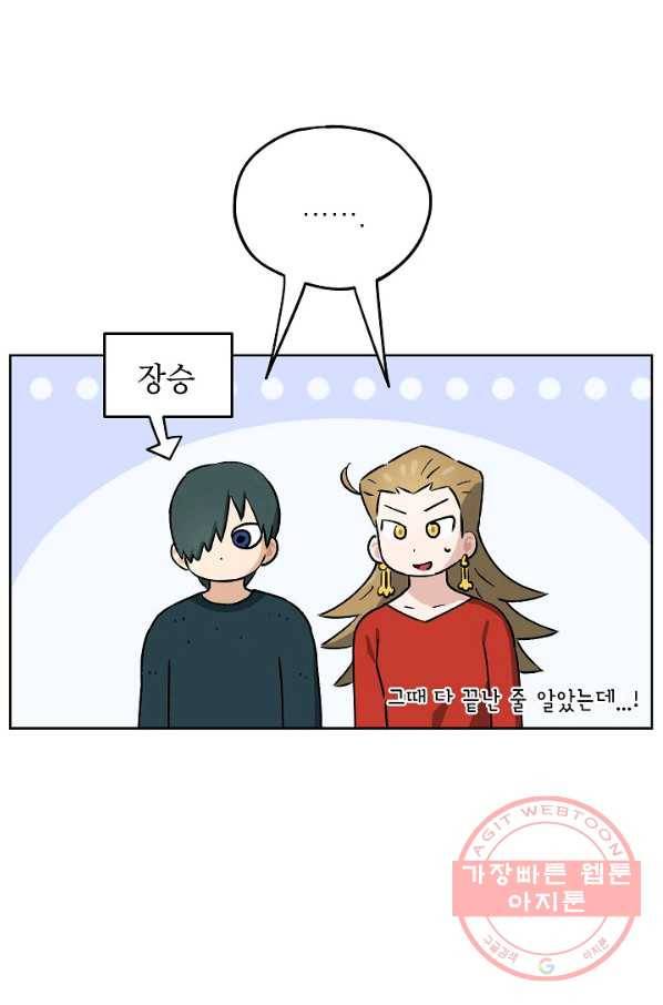 도깨비 아빠 39화 13