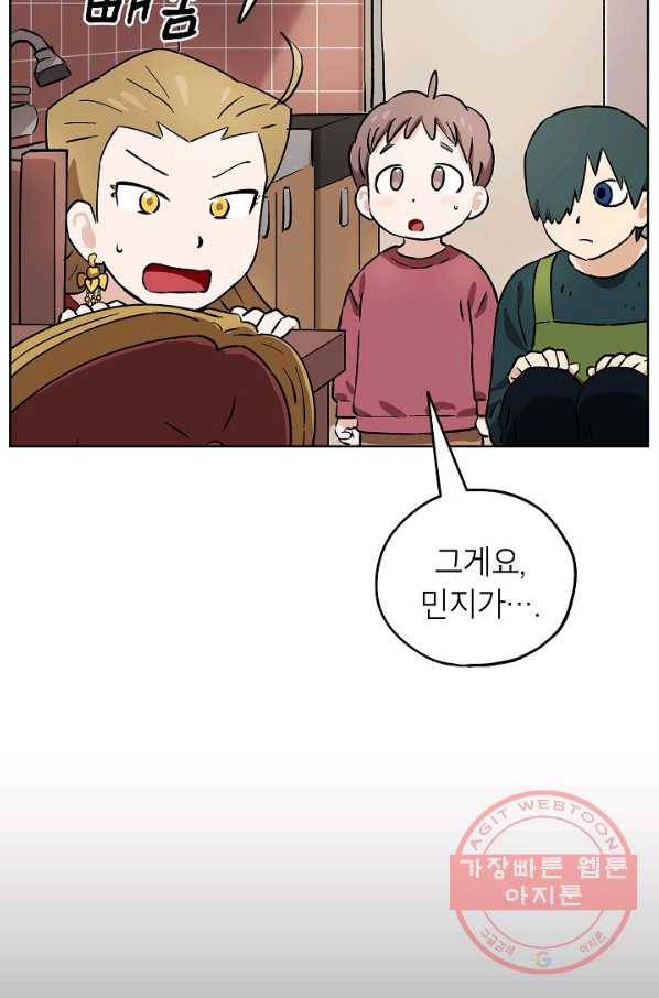 도깨비 아빠 39화 18