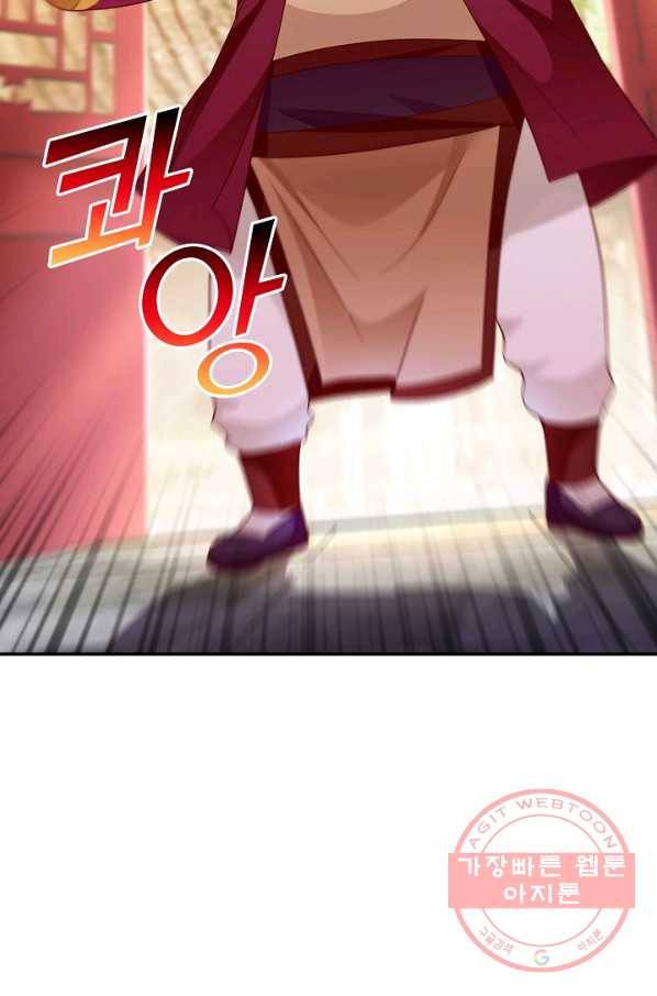 내 소설의 악역이 되다 44화 5
