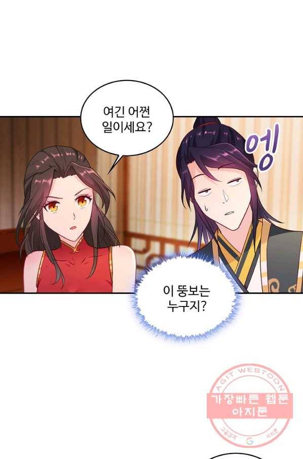내 소설의 악역이 되다 44화 6