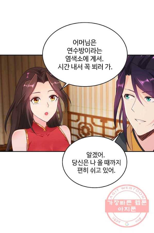 내 소설의 악역이 되다 44화 14