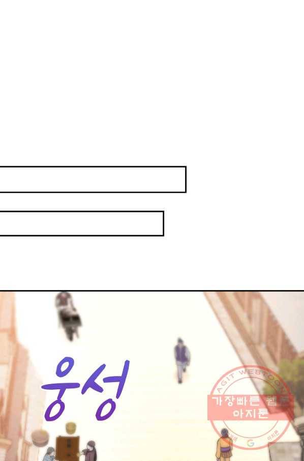 내 소설의 악역이 되다 44화 15