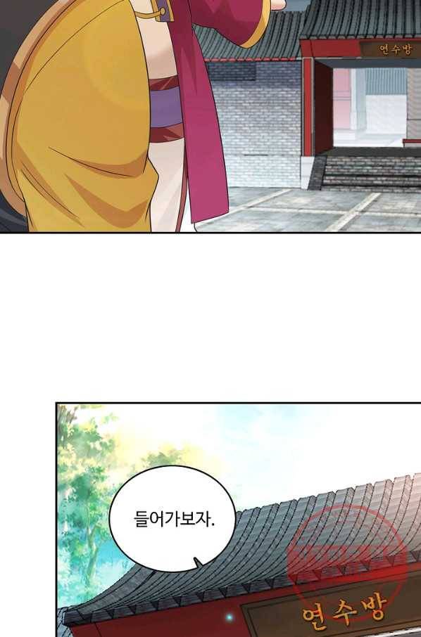 내 소설의 악역이 되다 44화 25