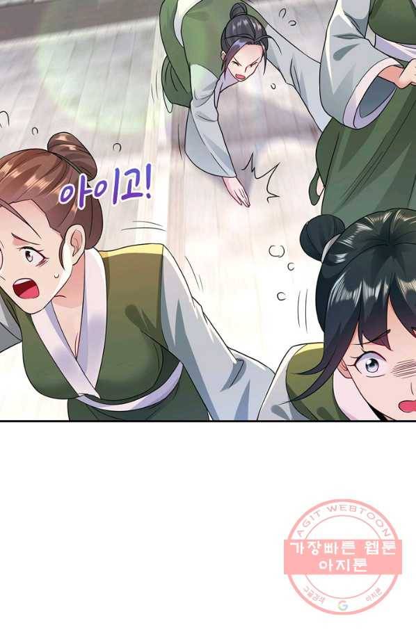 내 소설의 악역이 되다 44화 29