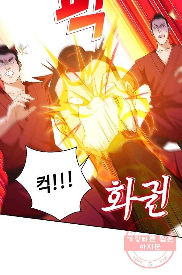 내 소설의 악역이 되다 44화 45