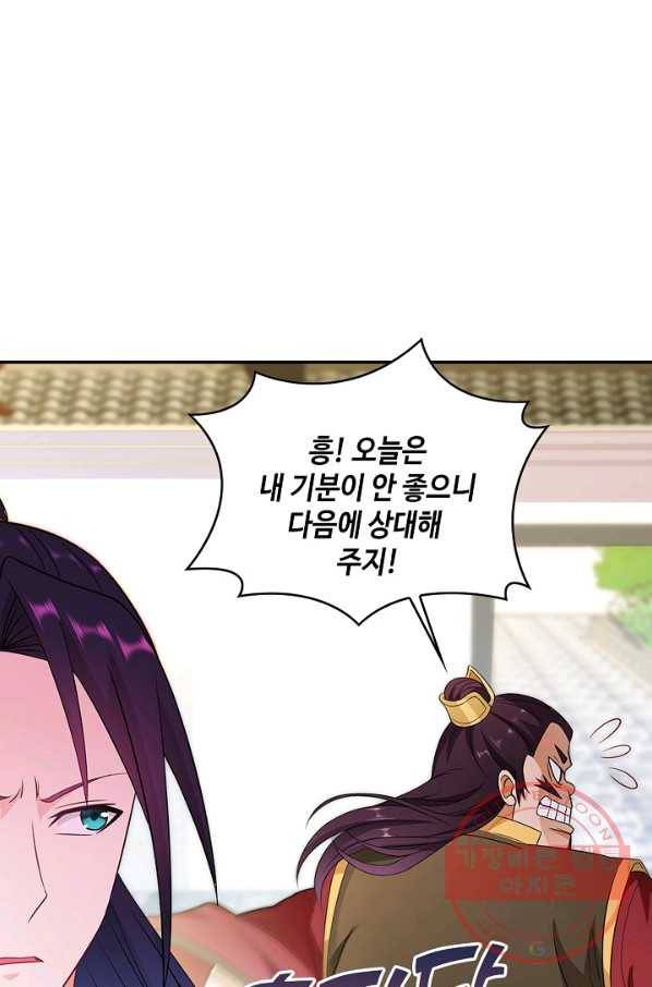 내 소설의 악역이 되다 44화 49