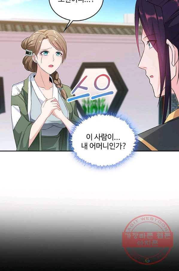 내 소설의 악역이 되다 44화 52