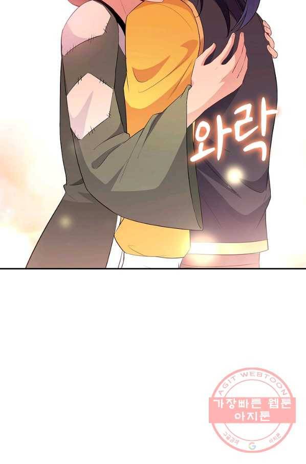 내 소설의 악역이 되다 44화 58