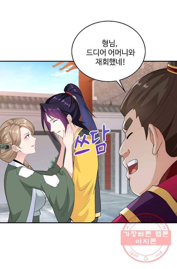 내 소설의 악역이 되다 44화 59