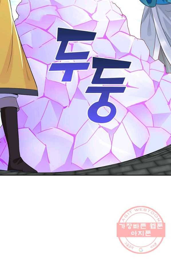 내 소설의 악역이 되다 44화 66