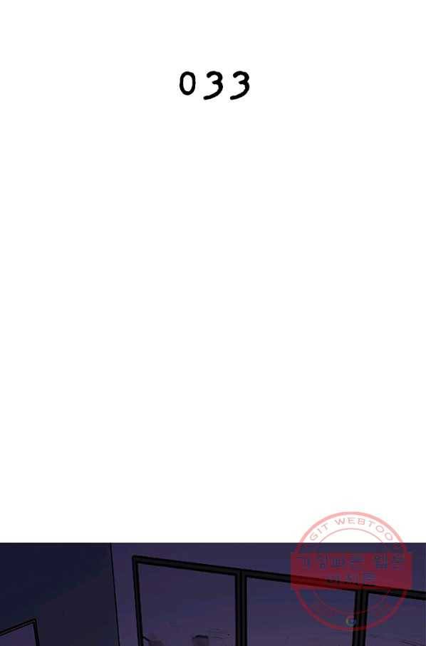 링 오브 가디언 33화 2