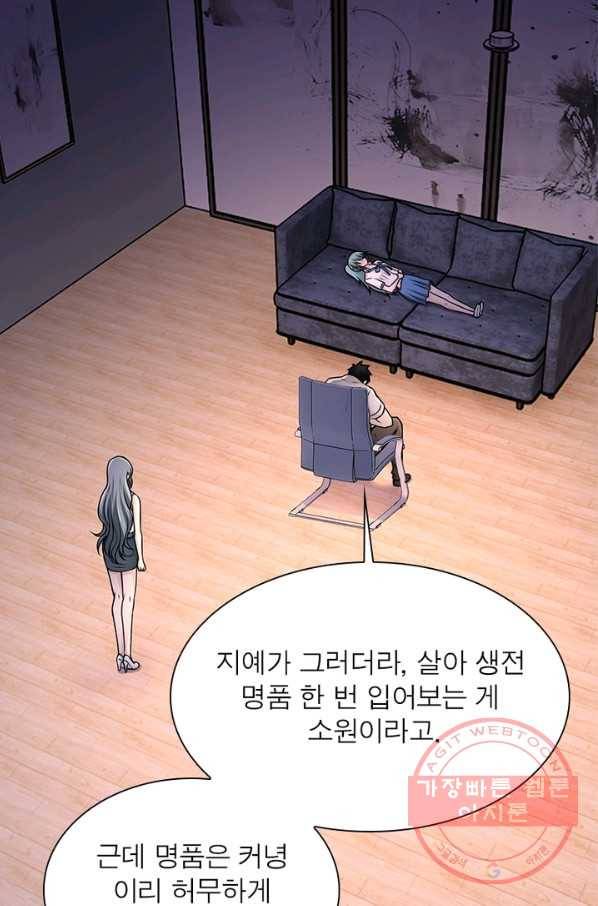 링 오브 가디언 33화 3