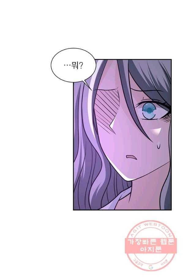 링 오브 가디언 33화 6