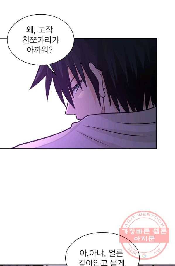 링 오브 가디언 33화 7