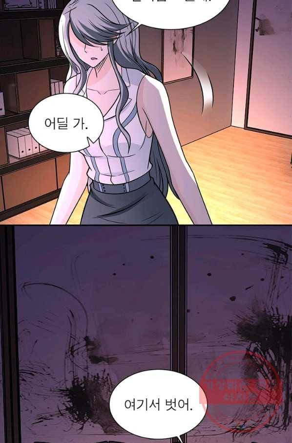 링 오브 가디언 33화 8