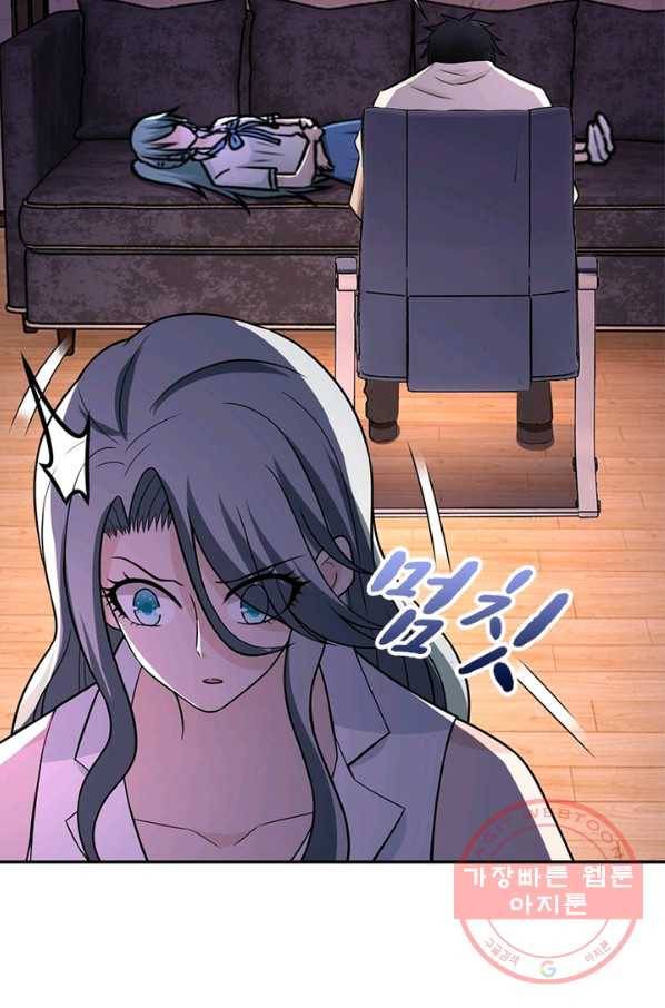 링 오브 가디언 33화 9