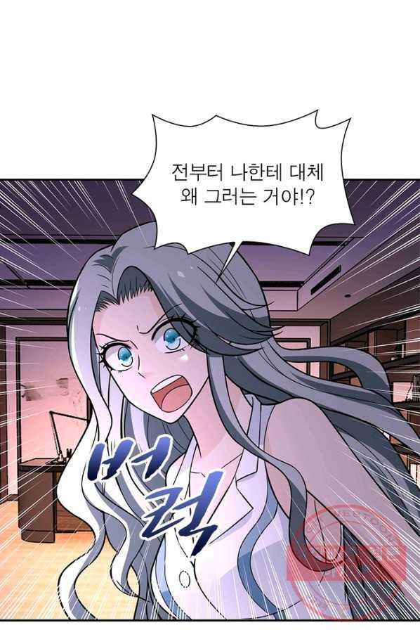 링 오브 가디언 33화 10