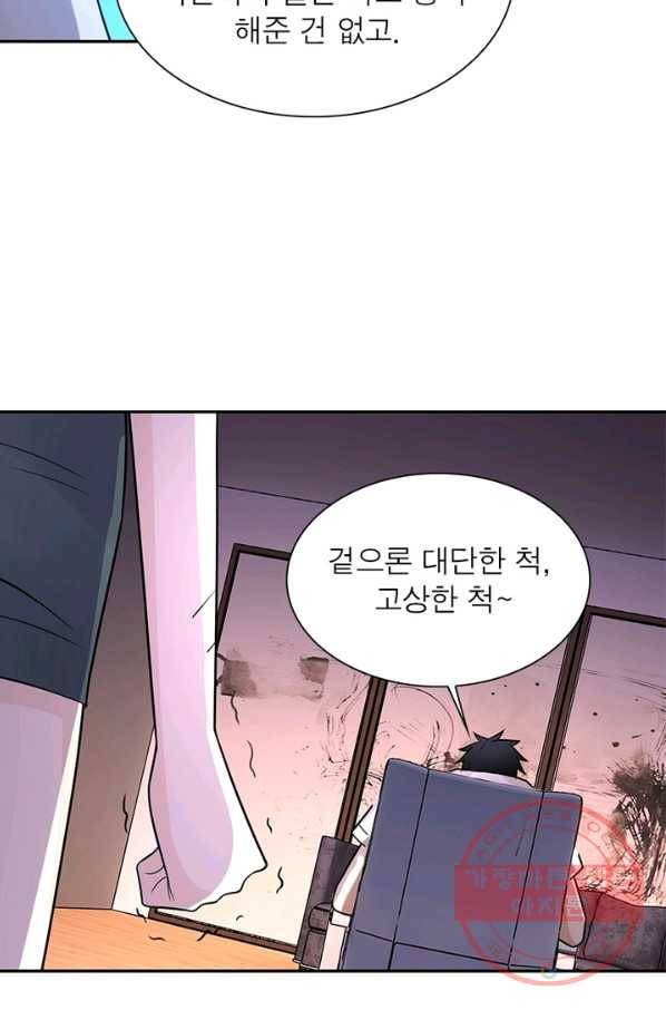 링 오브 가디언 33화 12