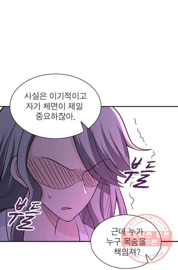 링 오브 가디언 33화 13