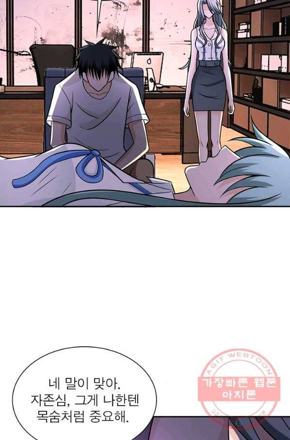 링 오브 가디언 33화 15