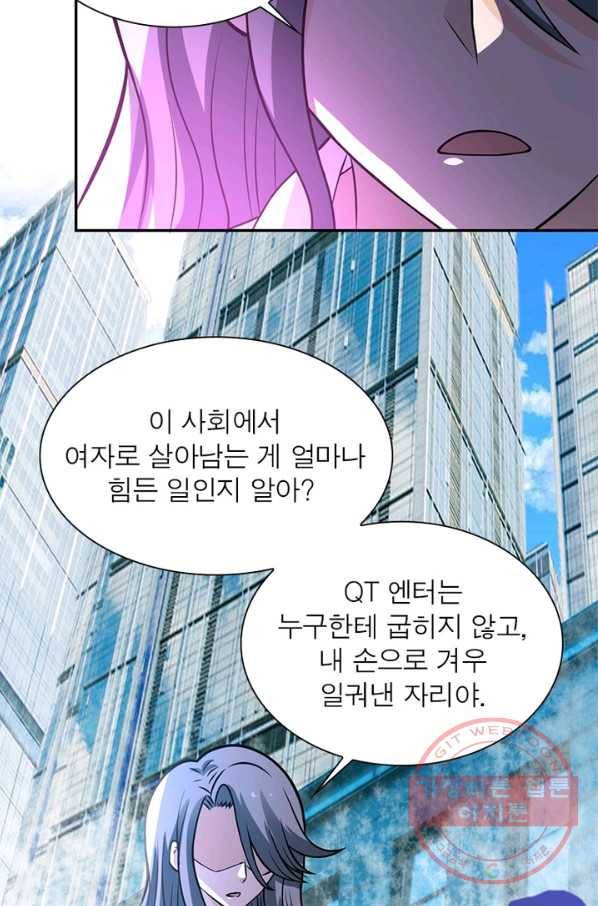 링 오브 가디언 33화 16