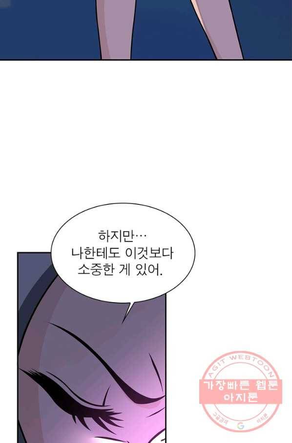 링 오브 가디언 33화 18