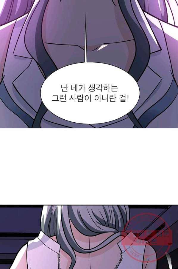 링 오브 가디언 33화 21