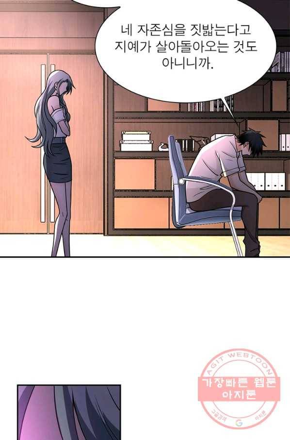 링 오브 가디언 33화 27