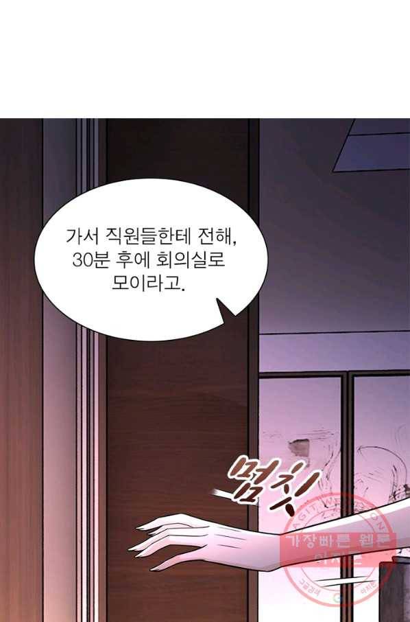 링 오브 가디언 33화 29