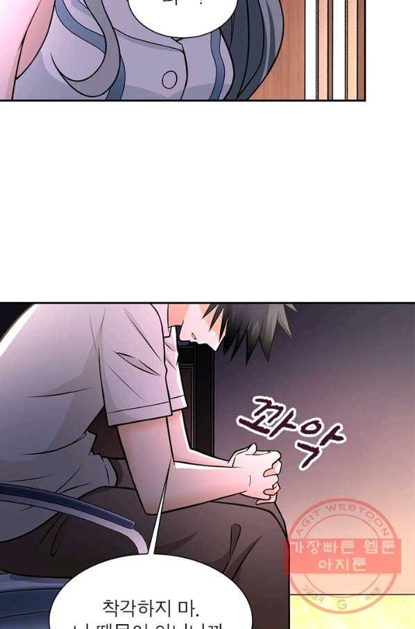 링 오브 가디언 33화 31