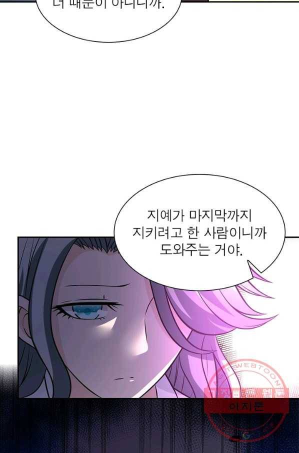링 오브 가디언 33화 32