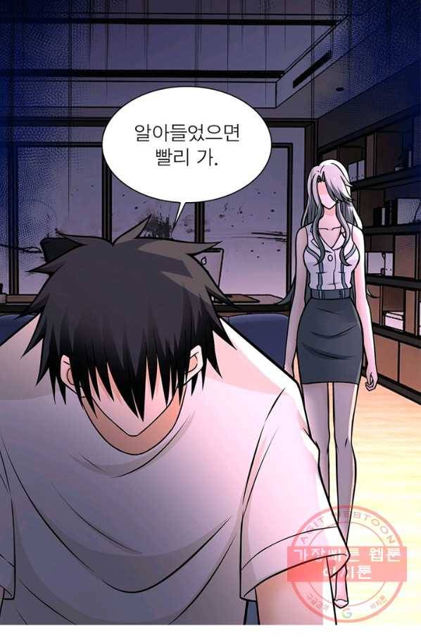링 오브 가디언 33화 33
