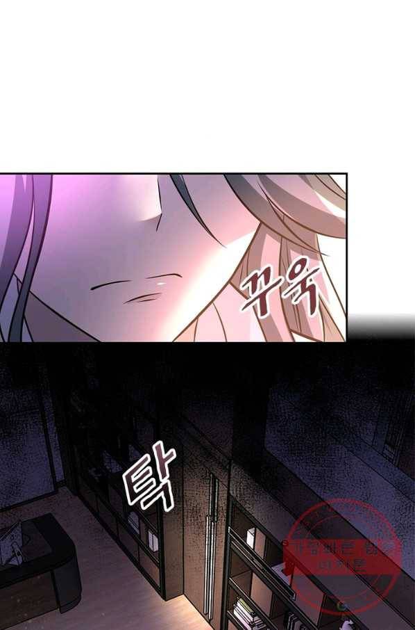 링 오브 가디언 33화 34