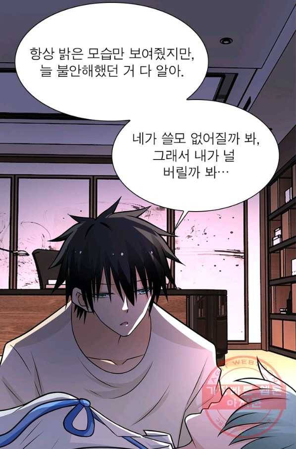 링 오브 가디언 33화 37