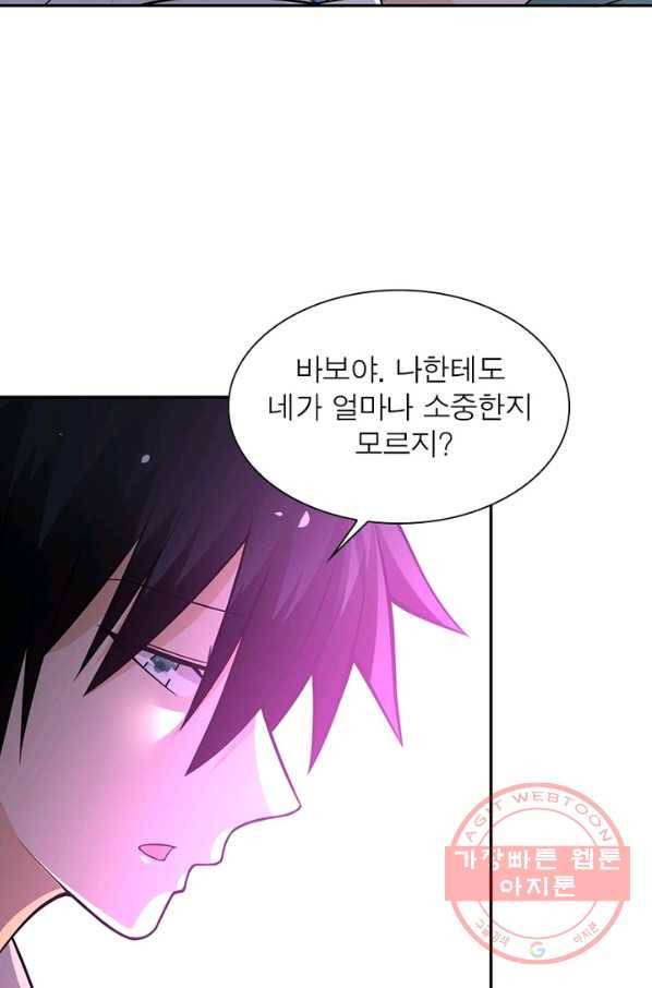 링 오브 가디언 33화 38