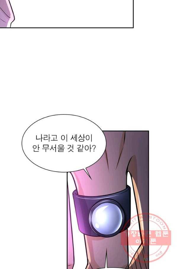 링 오브 가디언 33화 39