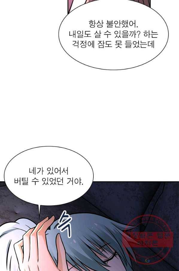 링 오브 가디언 33화 40