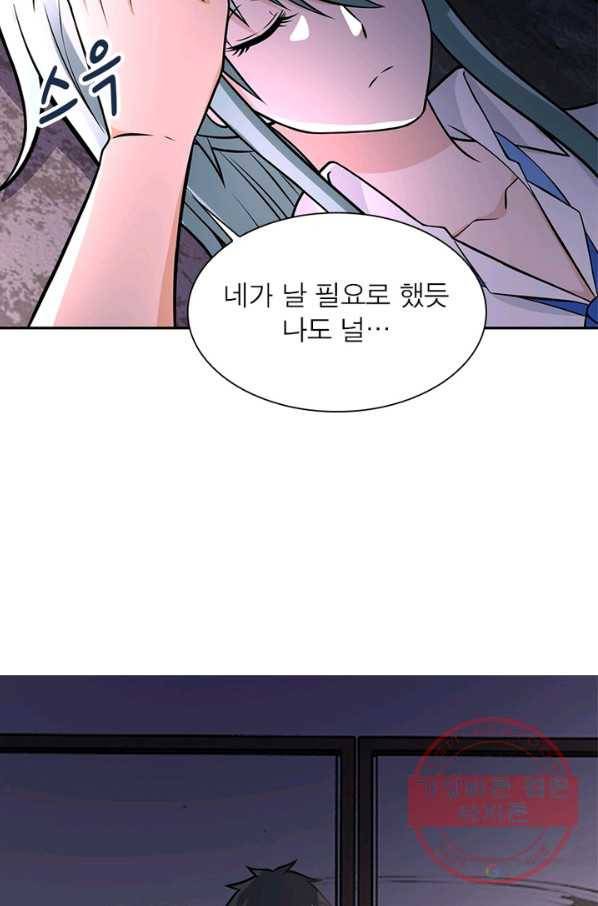 링 오브 가디언 33화 41