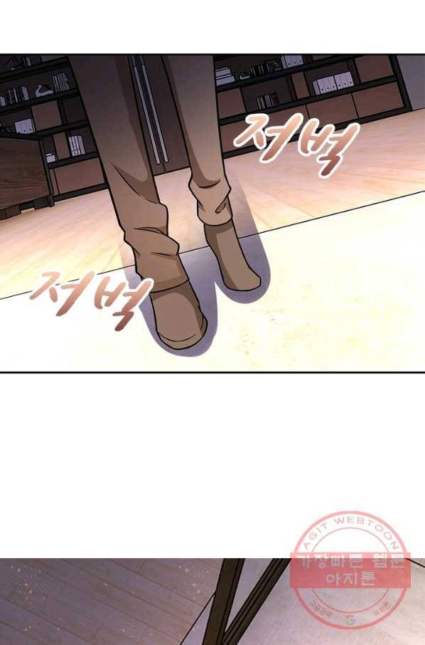 링 오브 가디언 33화 43