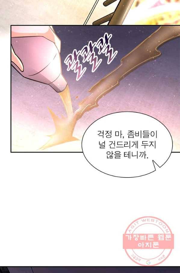 링 오브 가디언 33화 45