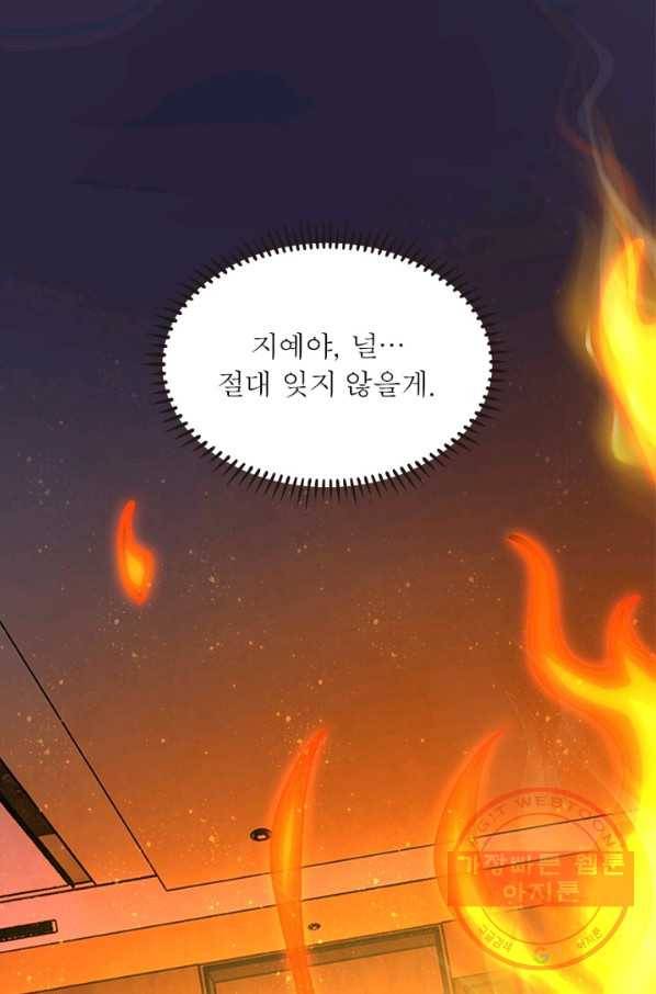 링 오브 가디언 33화 51