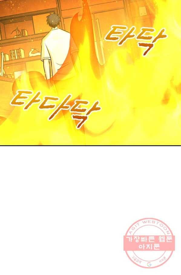 링 오브 가디언 33화 52