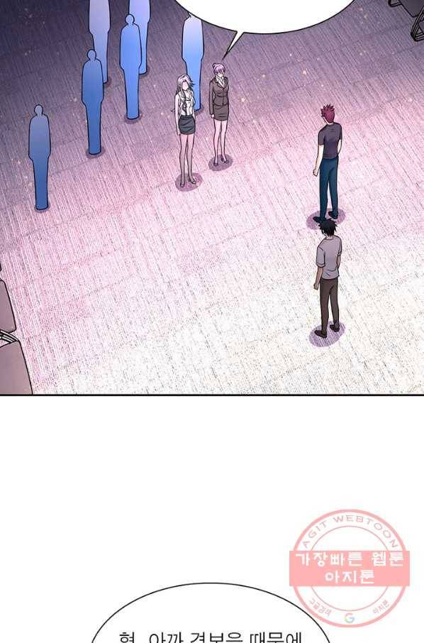 링 오브 가디언 33화 54