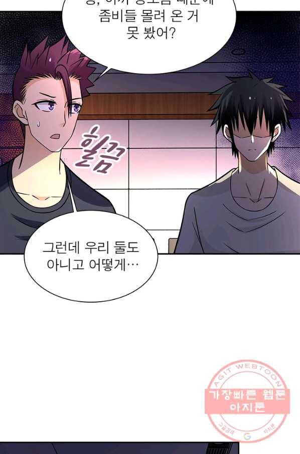 링 오브 가디언 33화 55