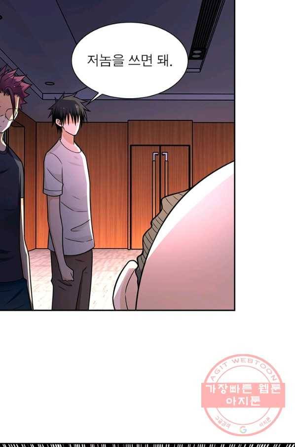 링 오브 가디언 33화 56