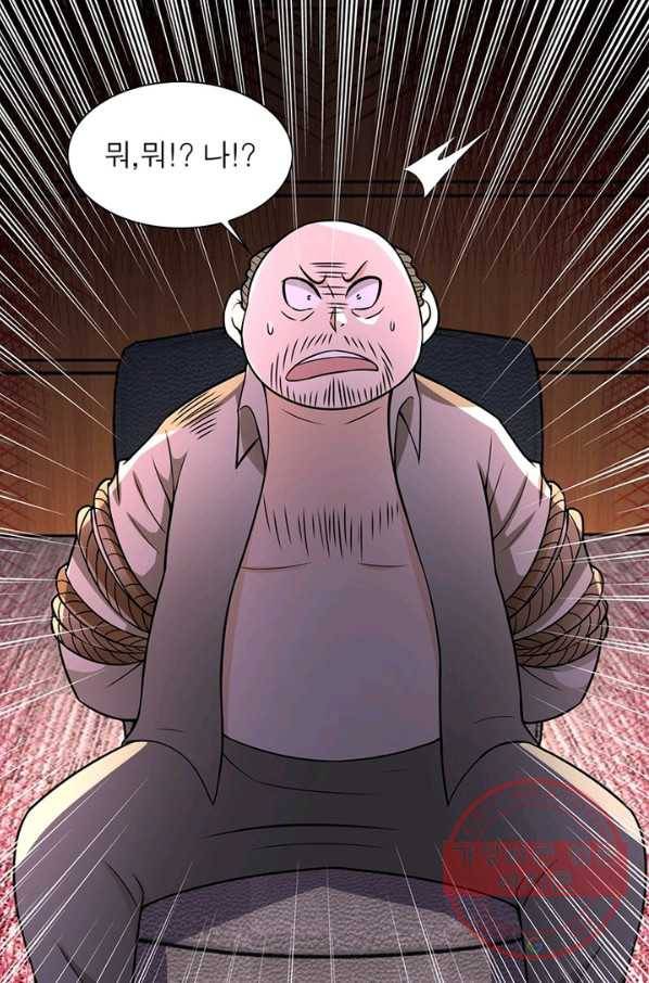 링 오브 가디언 33화 57