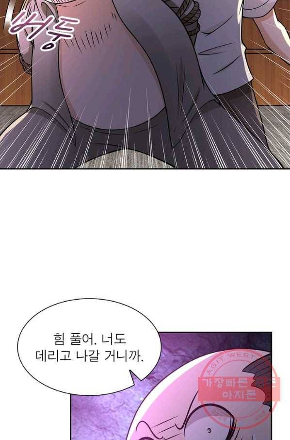 링 오브 가디언 33화 59