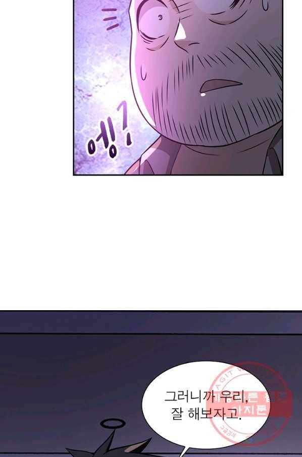 링 오브 가디언 33화 60