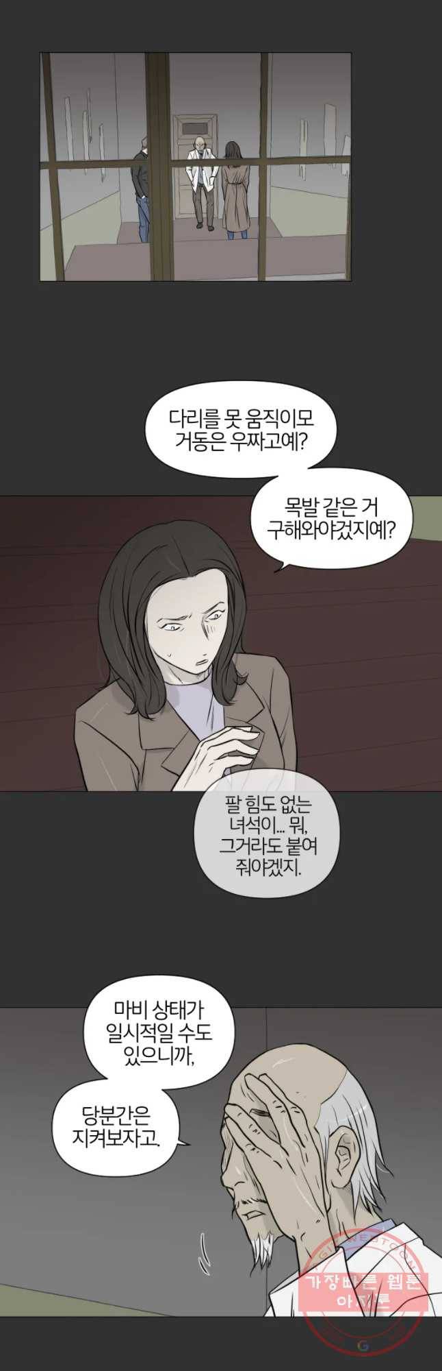 집행자여 116화 6